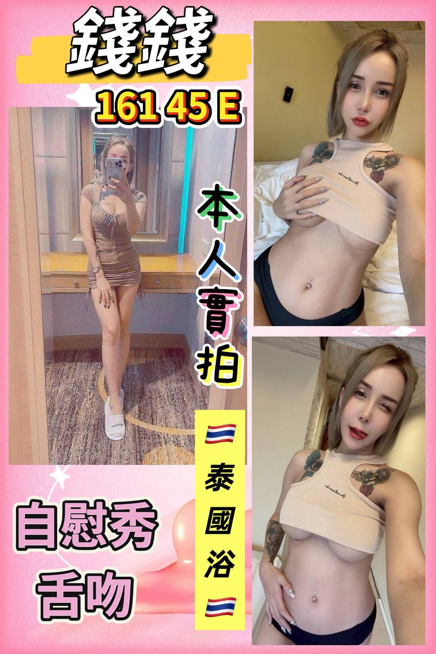 高雄 星空 36D 擅長口爆